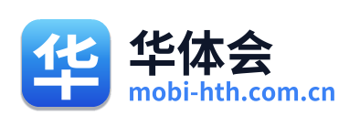 华体会